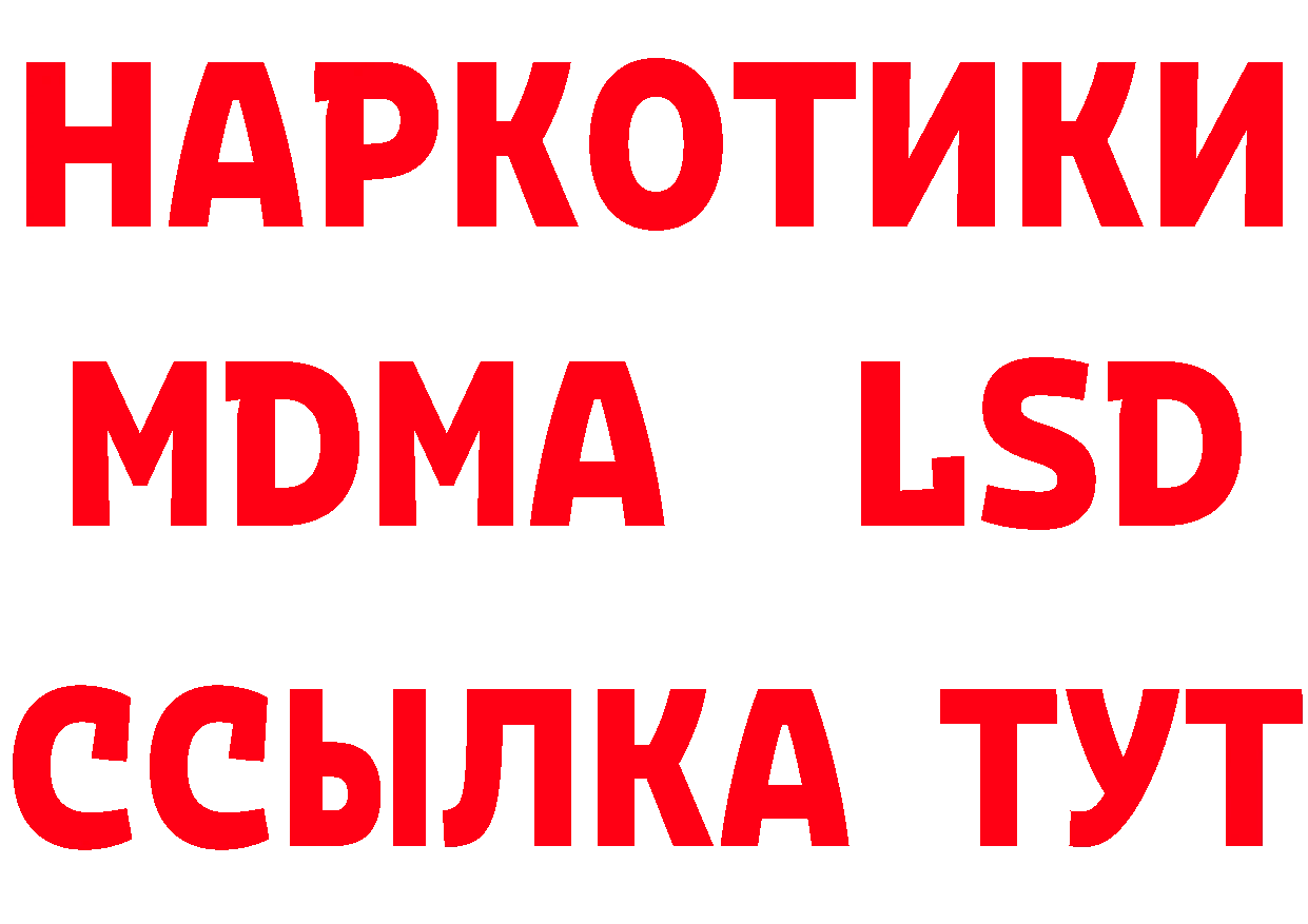 Бутират вода tor это гидра Новая Усмань